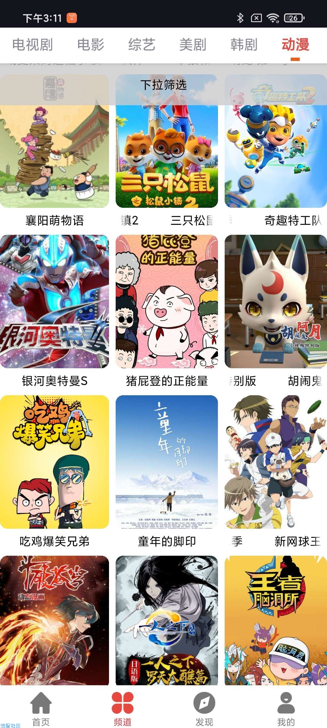 【资源分享】肥波影视v1.0.5全网最强资源/画质清晰无广告
