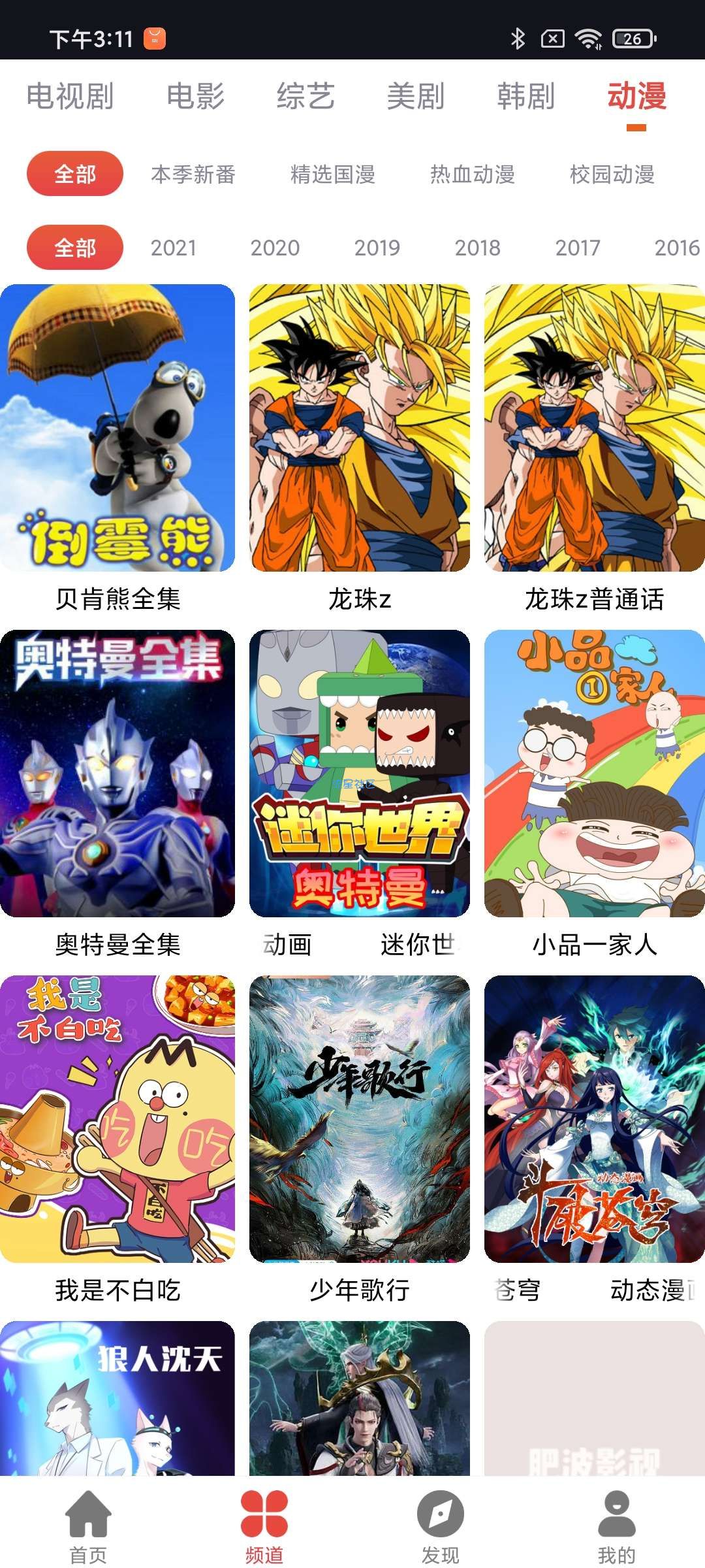 【资源分享】肥波影视v1.0.5全网最强资源/画质清晰无广告