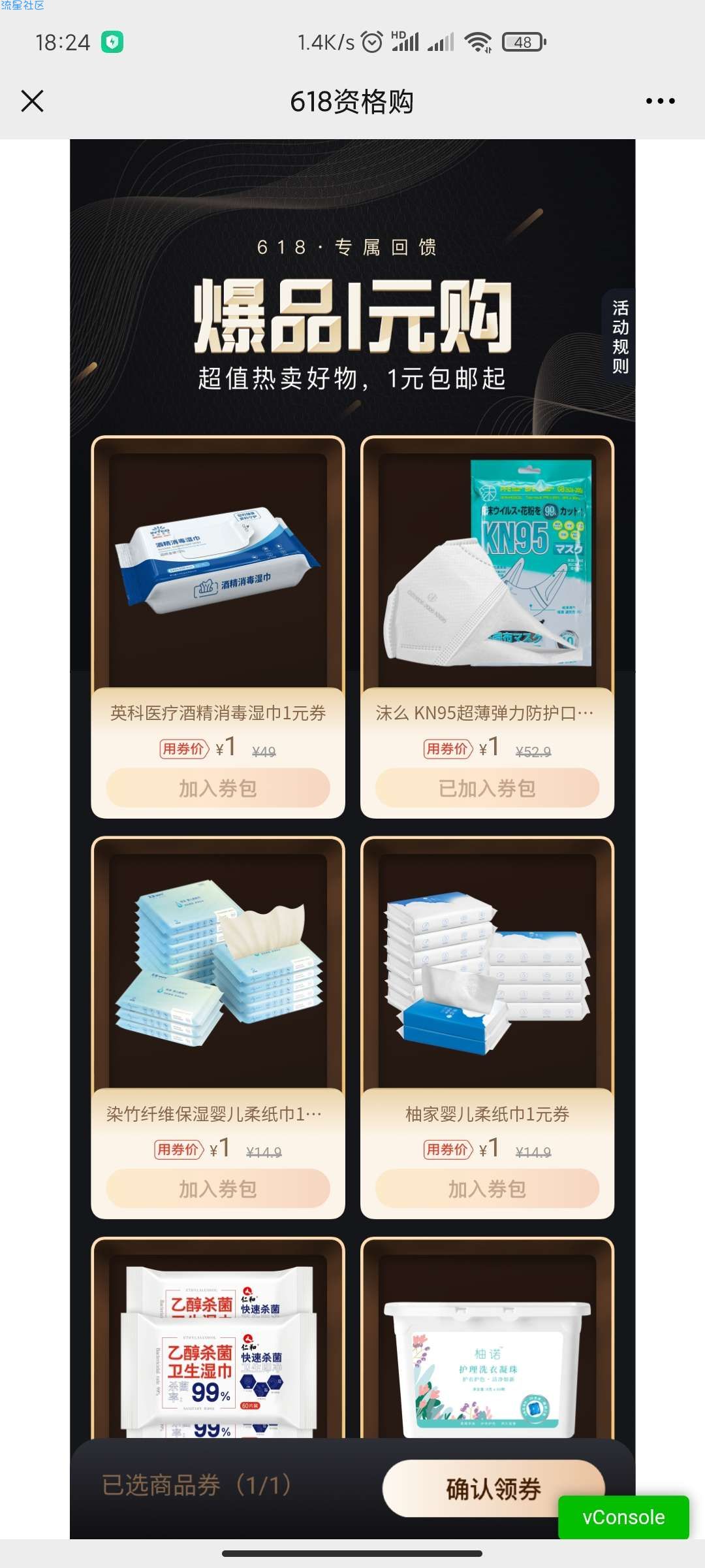 [小米有品]小米有品一元购