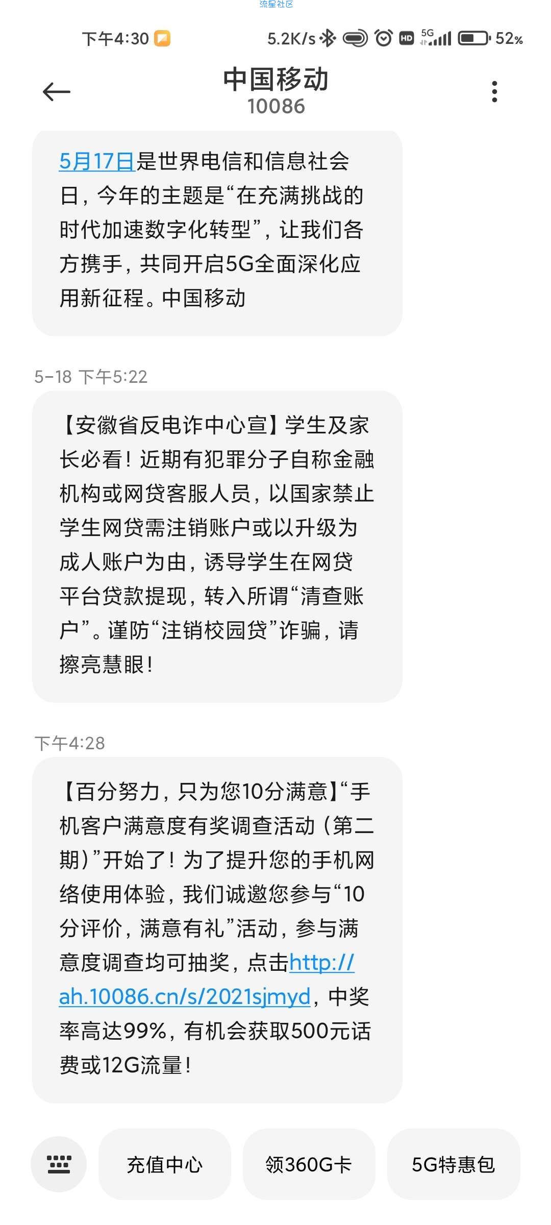 移动100元话费和12G流量