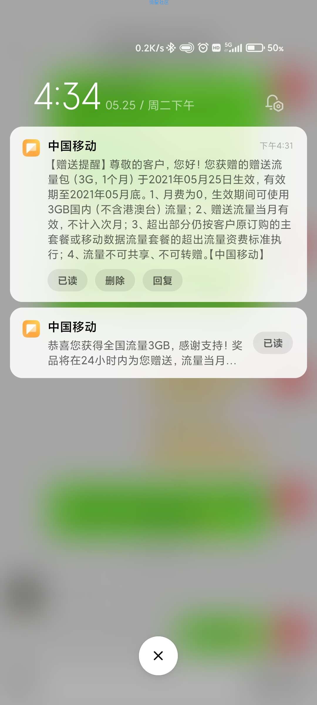 移动100元话费和12G流量