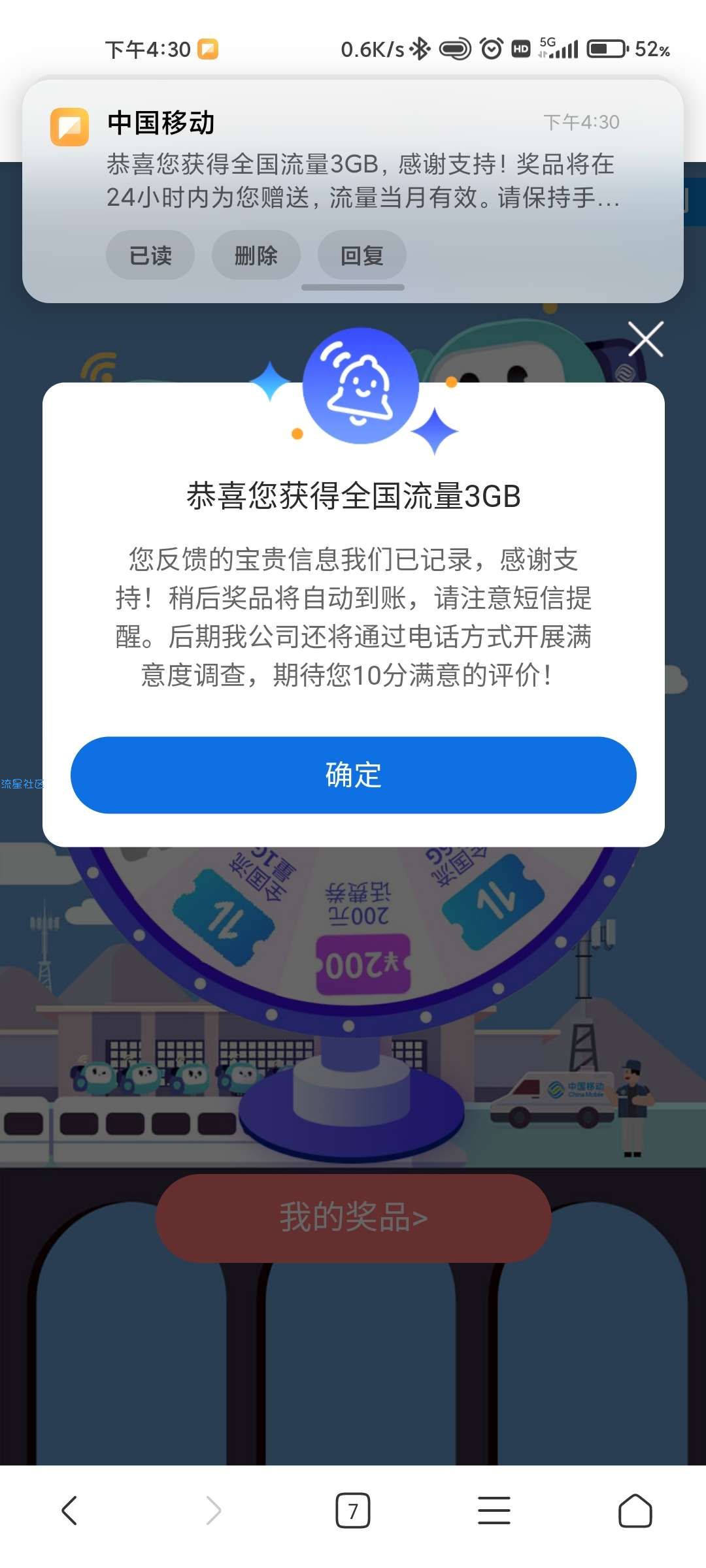 移动100元话费和12G流量