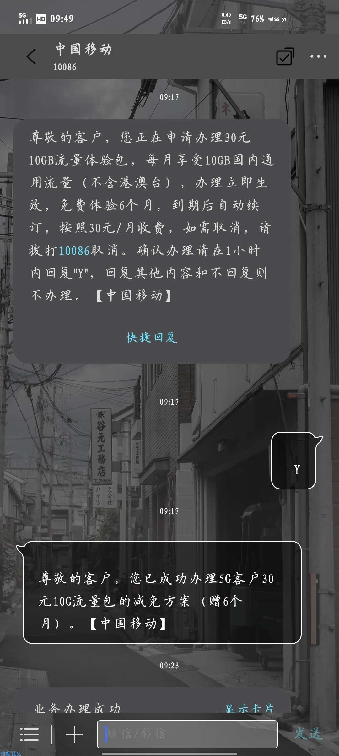 广东移动60g流量