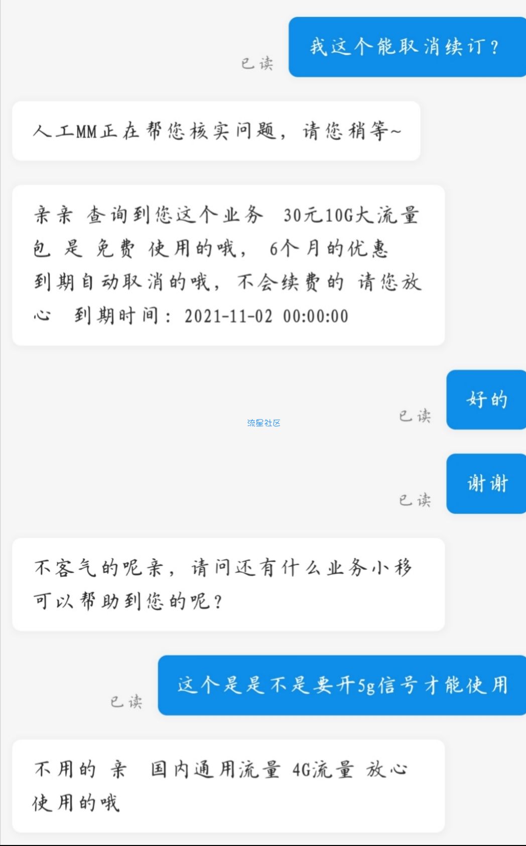广东移动60g流量