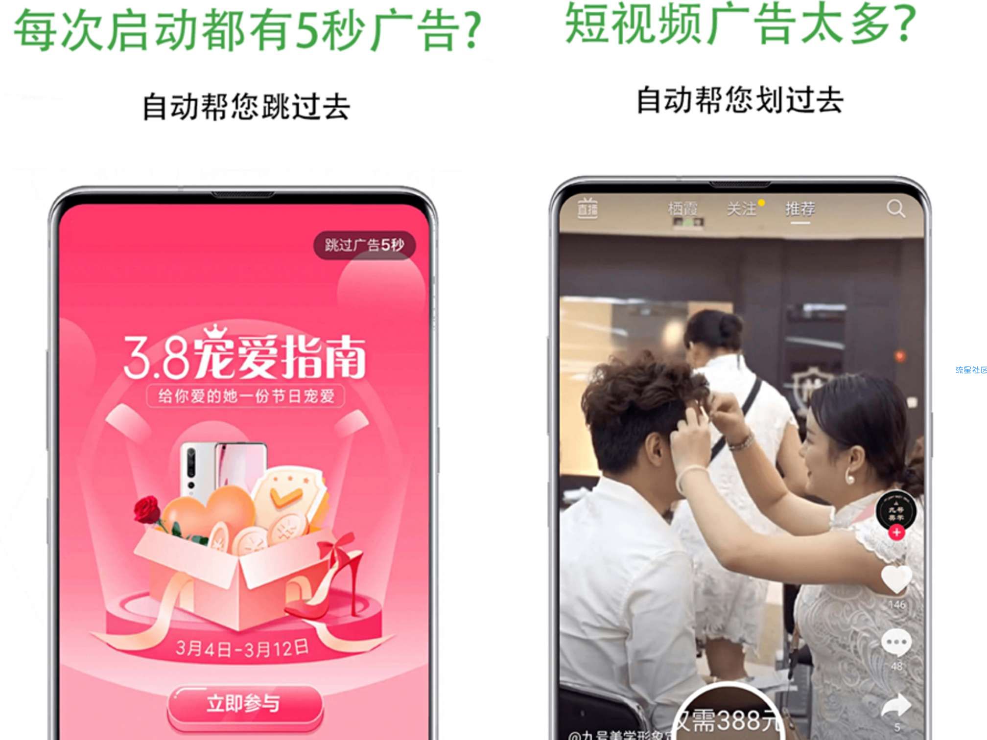 自动跳过广告去除APP所有启动广告抖音广告。很多黑科技功能真牛批