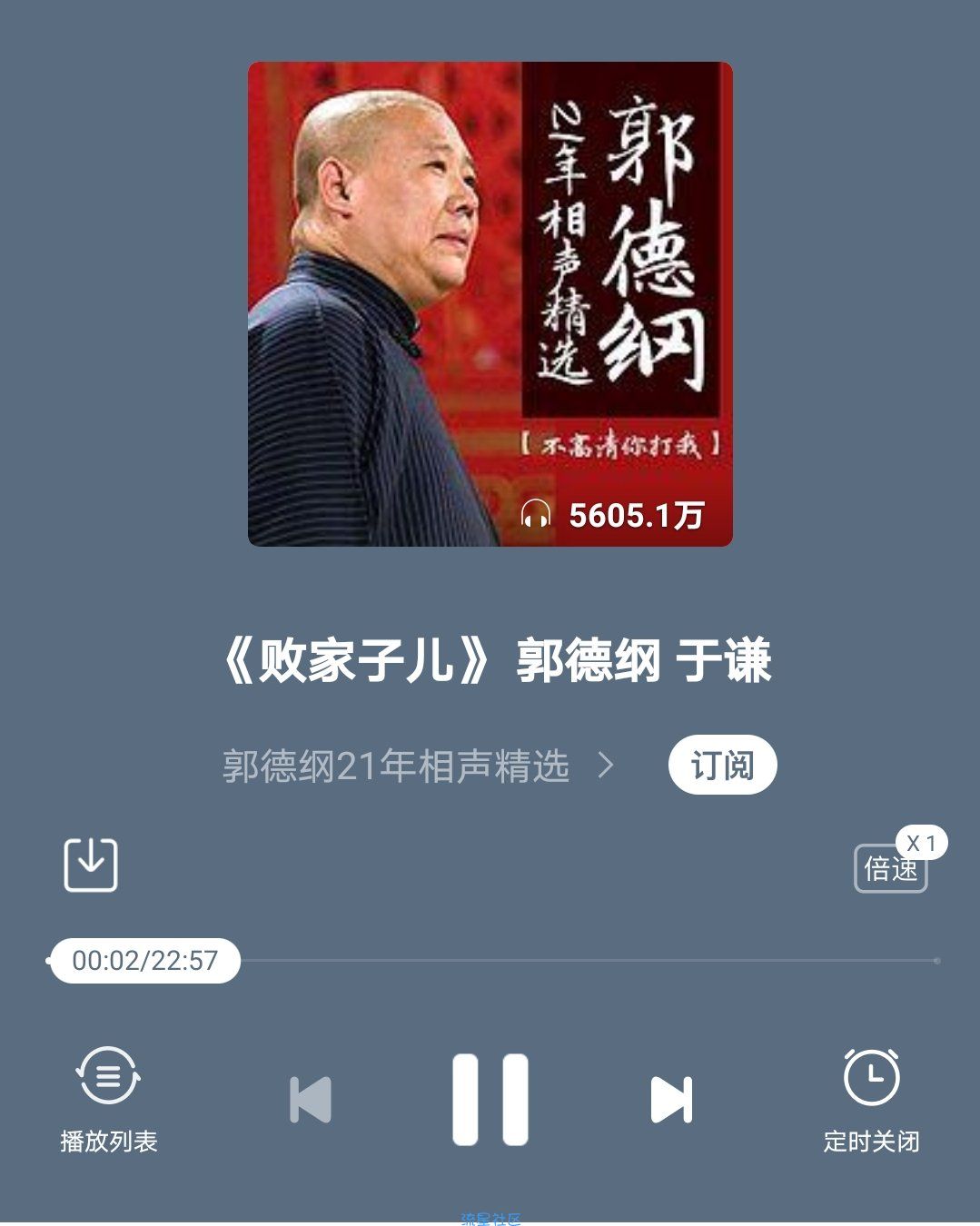 【劲爆★软件】喜马拉雅超级精简版1.7.9.3