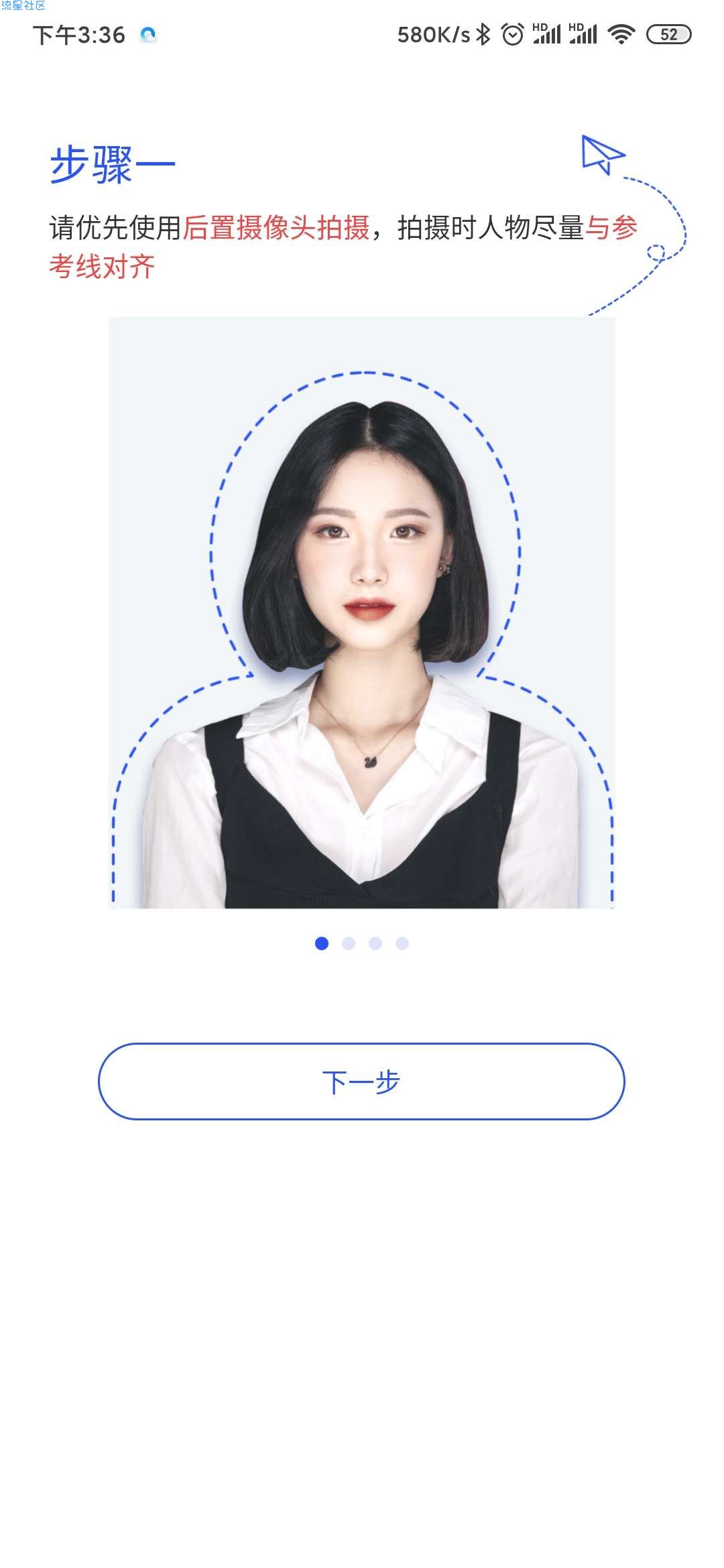 【分享】证件照相馆v1.0.0  在手机上面也可以拍证件照