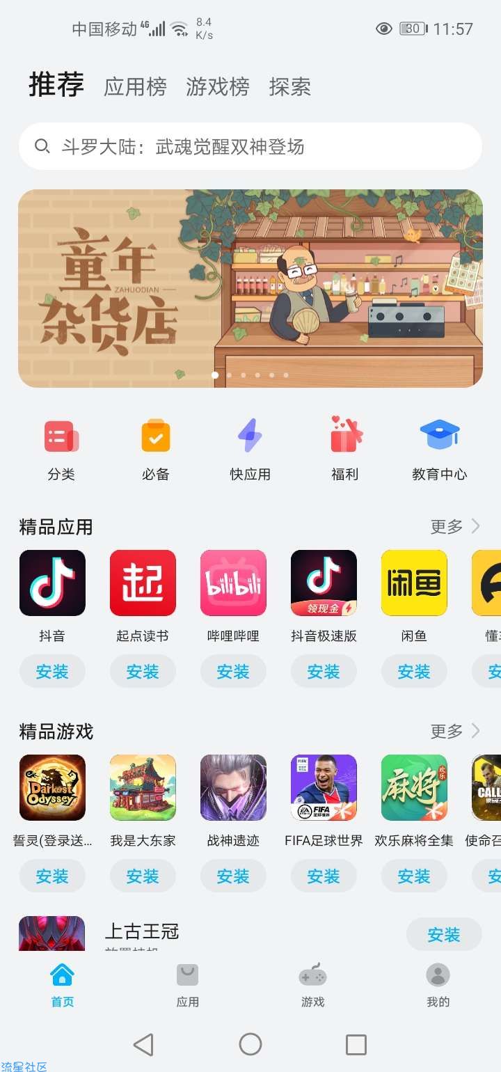 华为手机白嫖腾讯会员