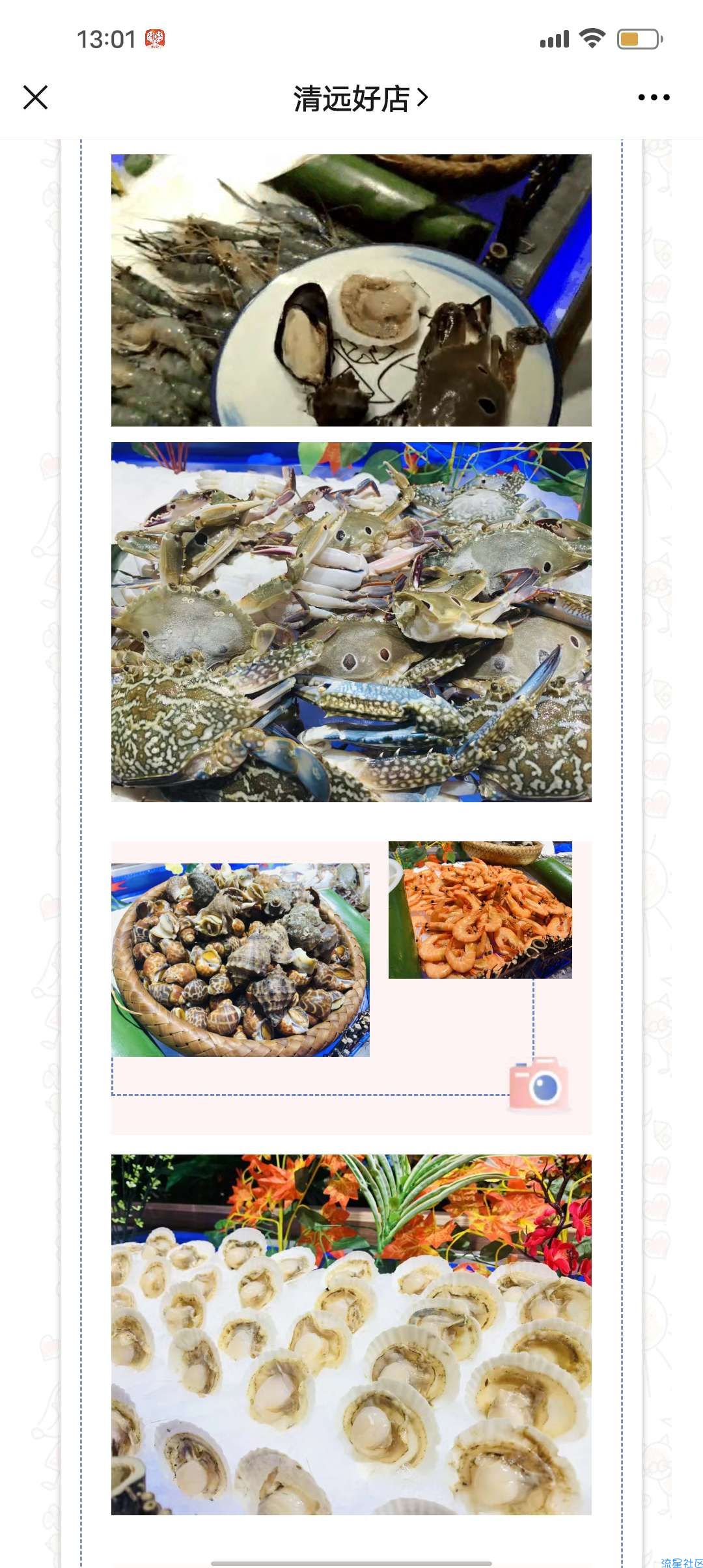 【实物专区】微信抽免单自助餐