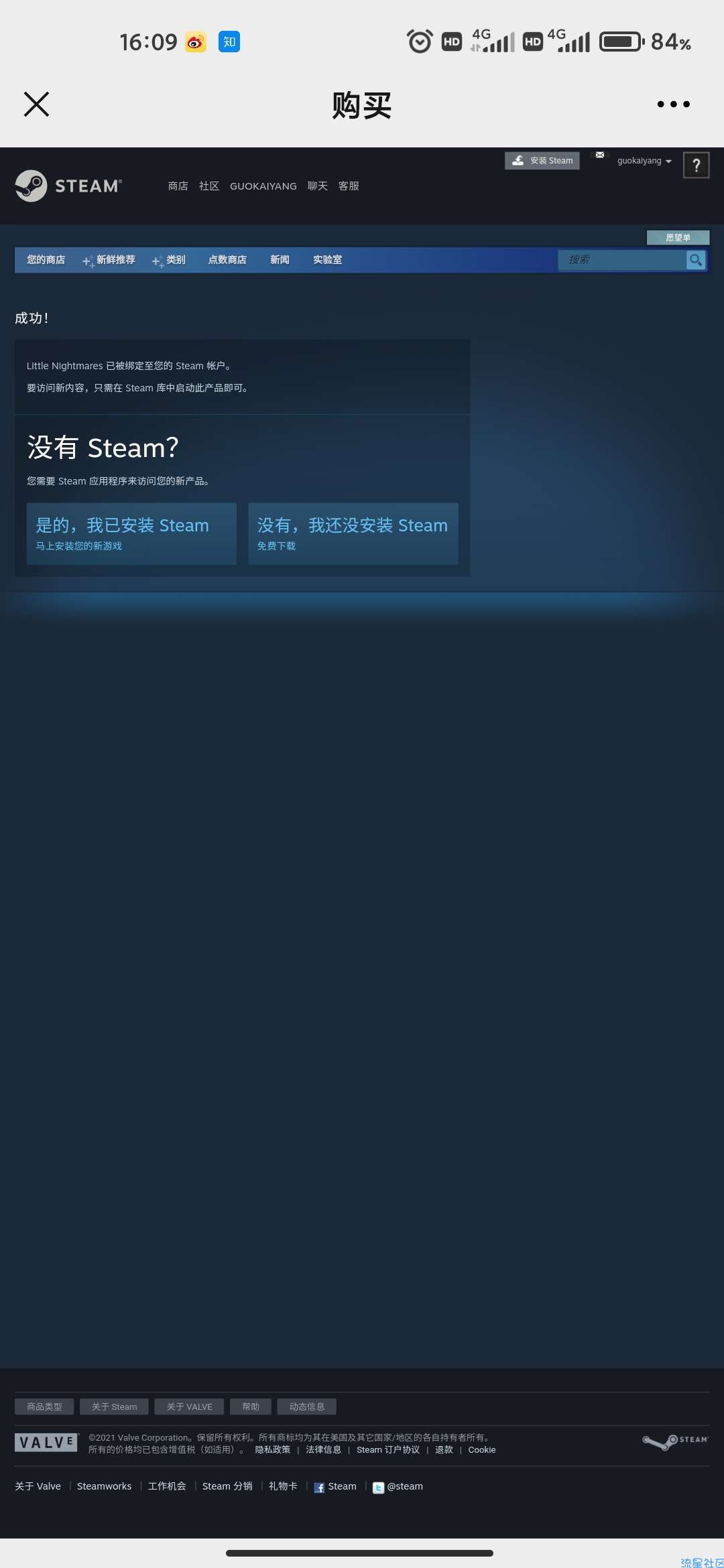 【虚拟物品】Steam领游戏