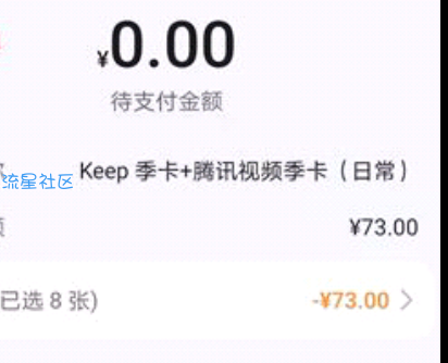 0撸keep季卡+腾讯视频季卡