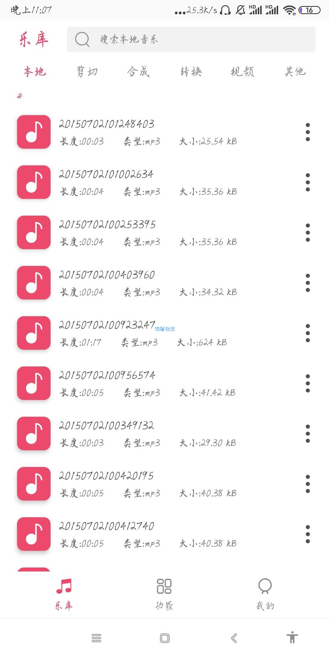 音乐剪辑 v6.0.1