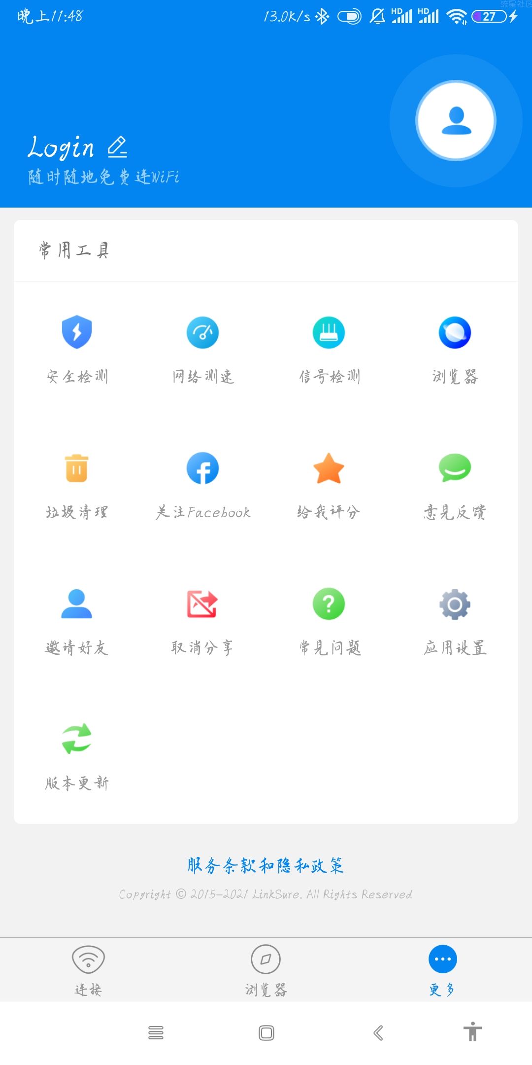  WIFI大师 v5.0.63