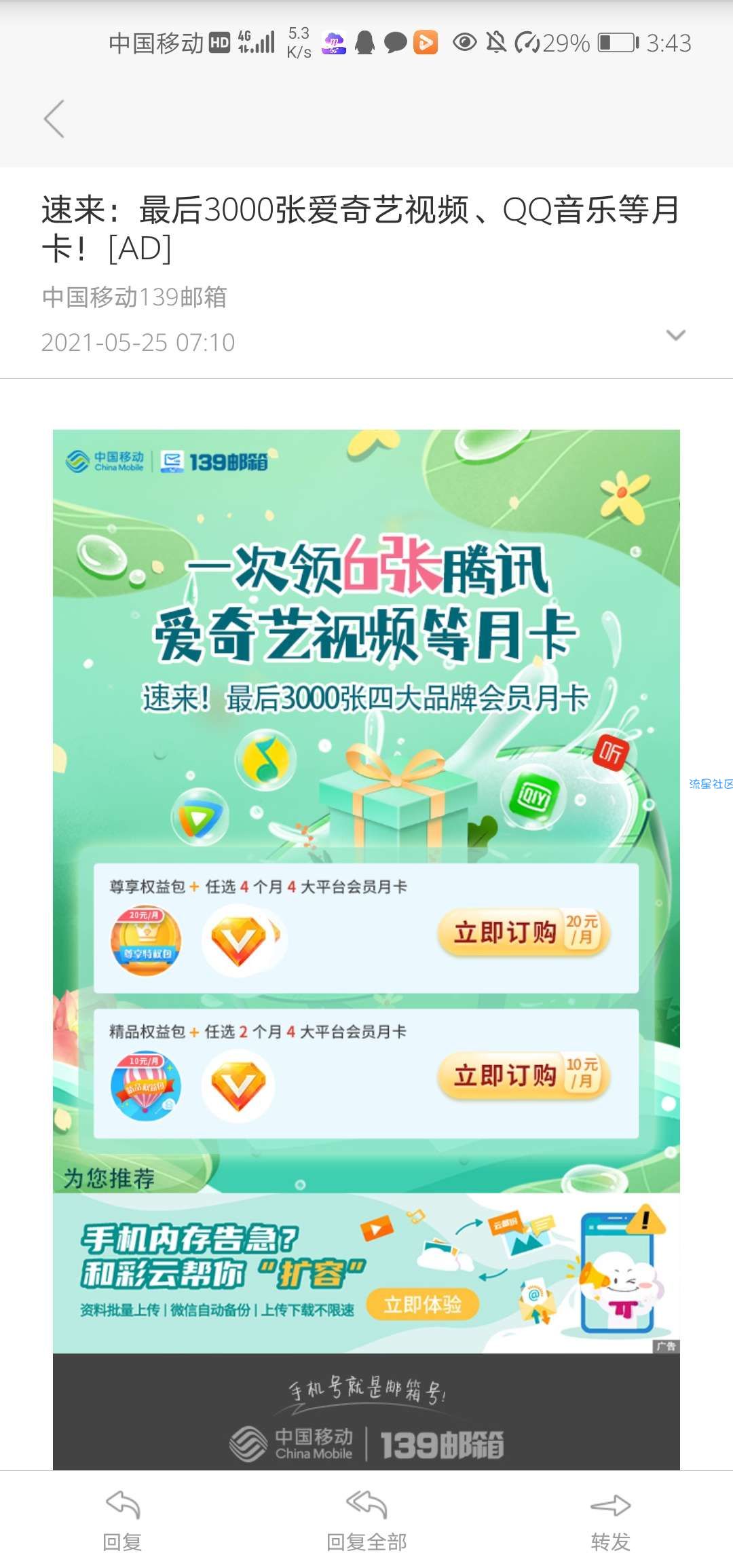 十块钱俩个会员