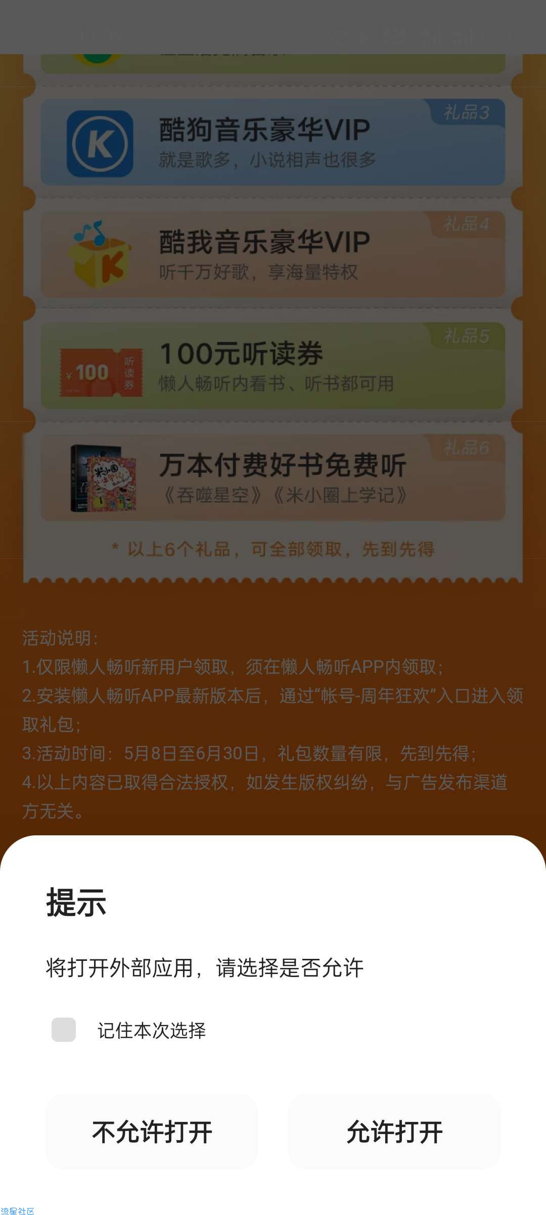 【实物专区】懒人畅听免费领7天豪华绿钻+酷狗+酷我会员等