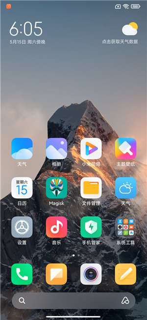 【ROM】Redmi K20 Pro MIUI12.5开发版 M