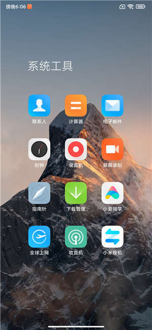 【ROM】Redmi K20 Pro MIUI12.5开发版 M