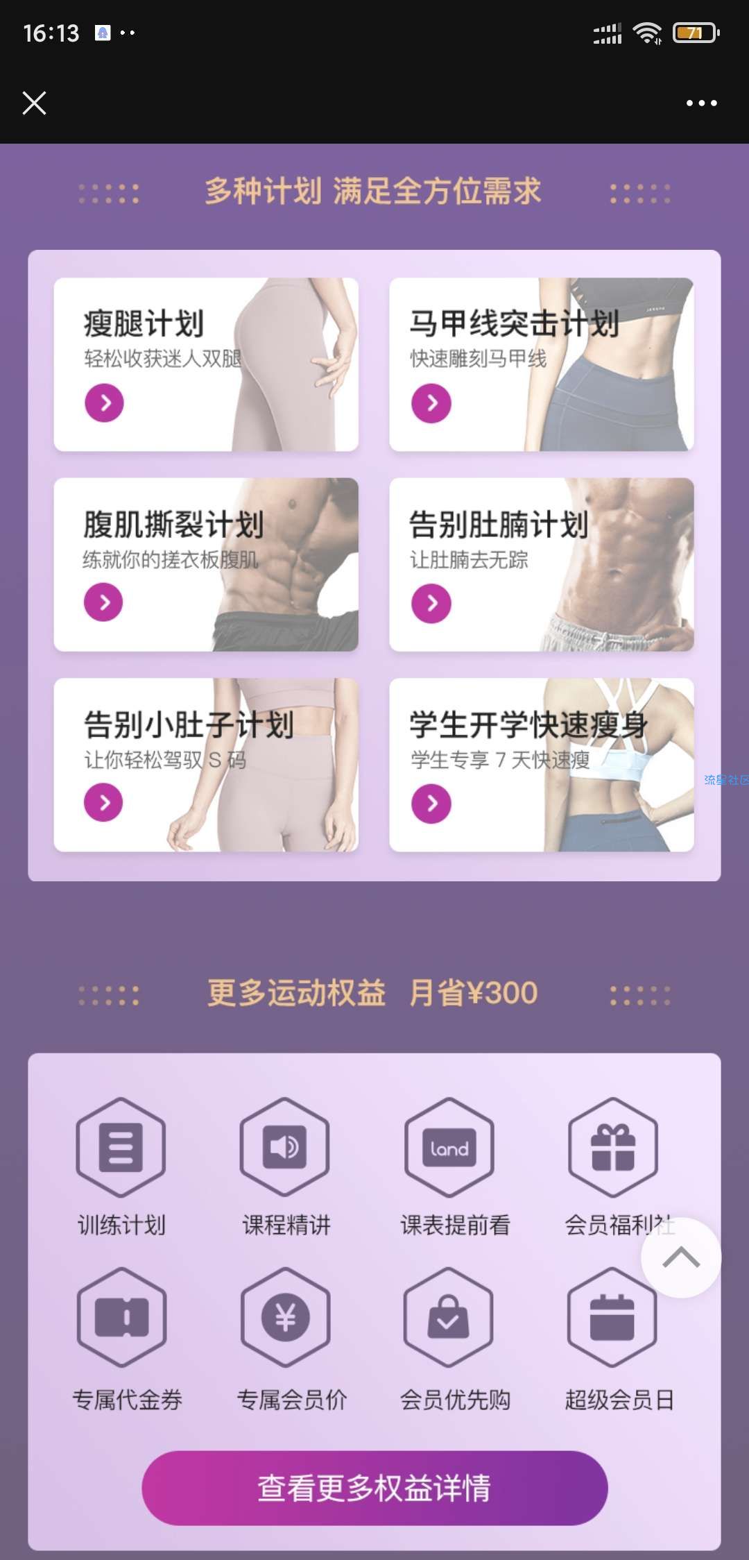 【虚拟物品】免费领取7天Keep会员