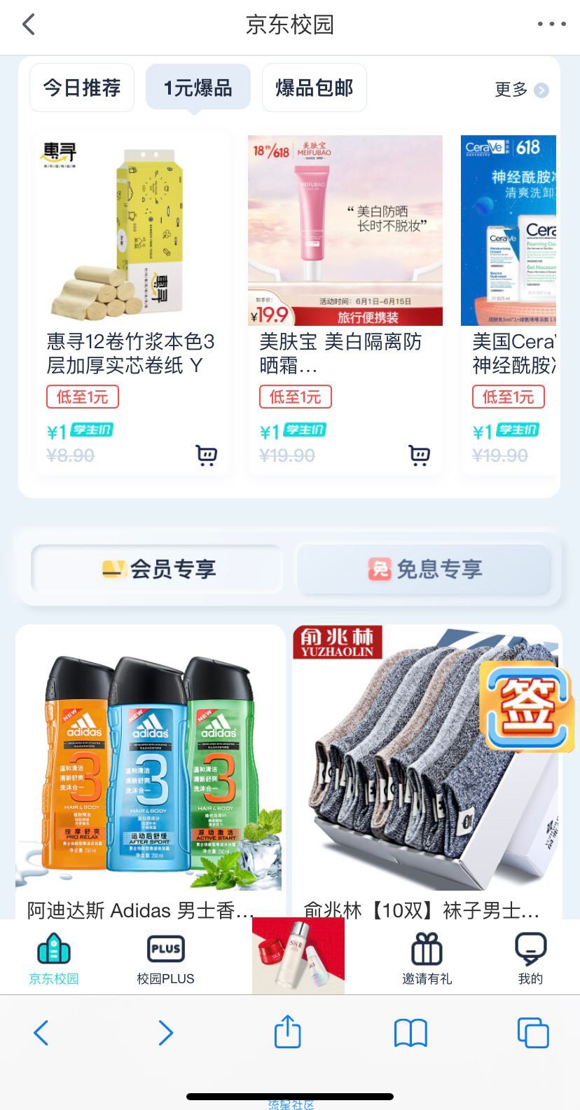 【虚拟物品】1个月腾讯视频会员或爱奇艺会员