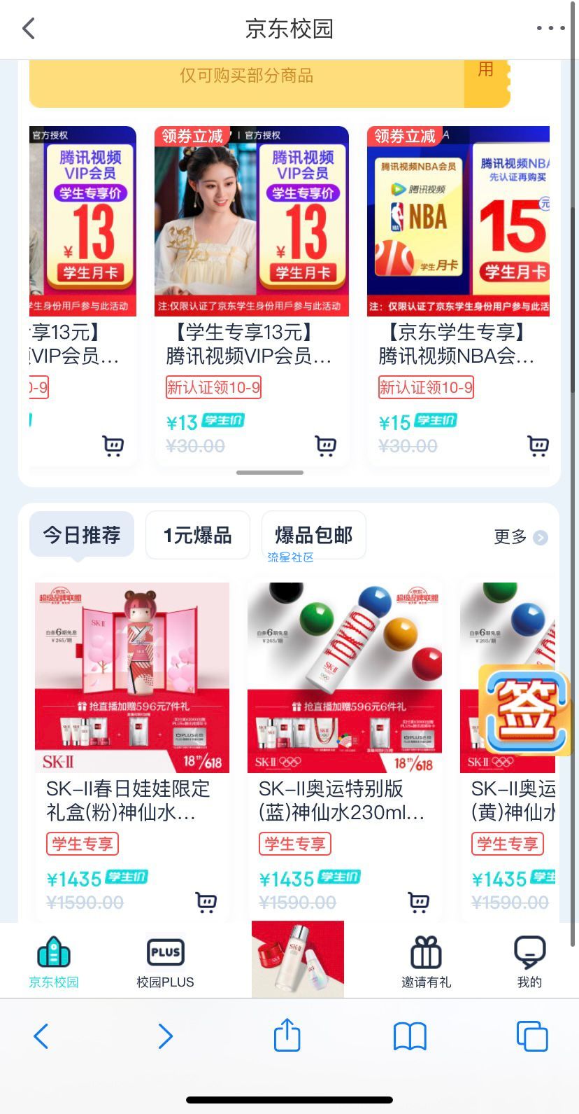 【虚拟物品】1个月腾讯视频会员或爱奇艺会员