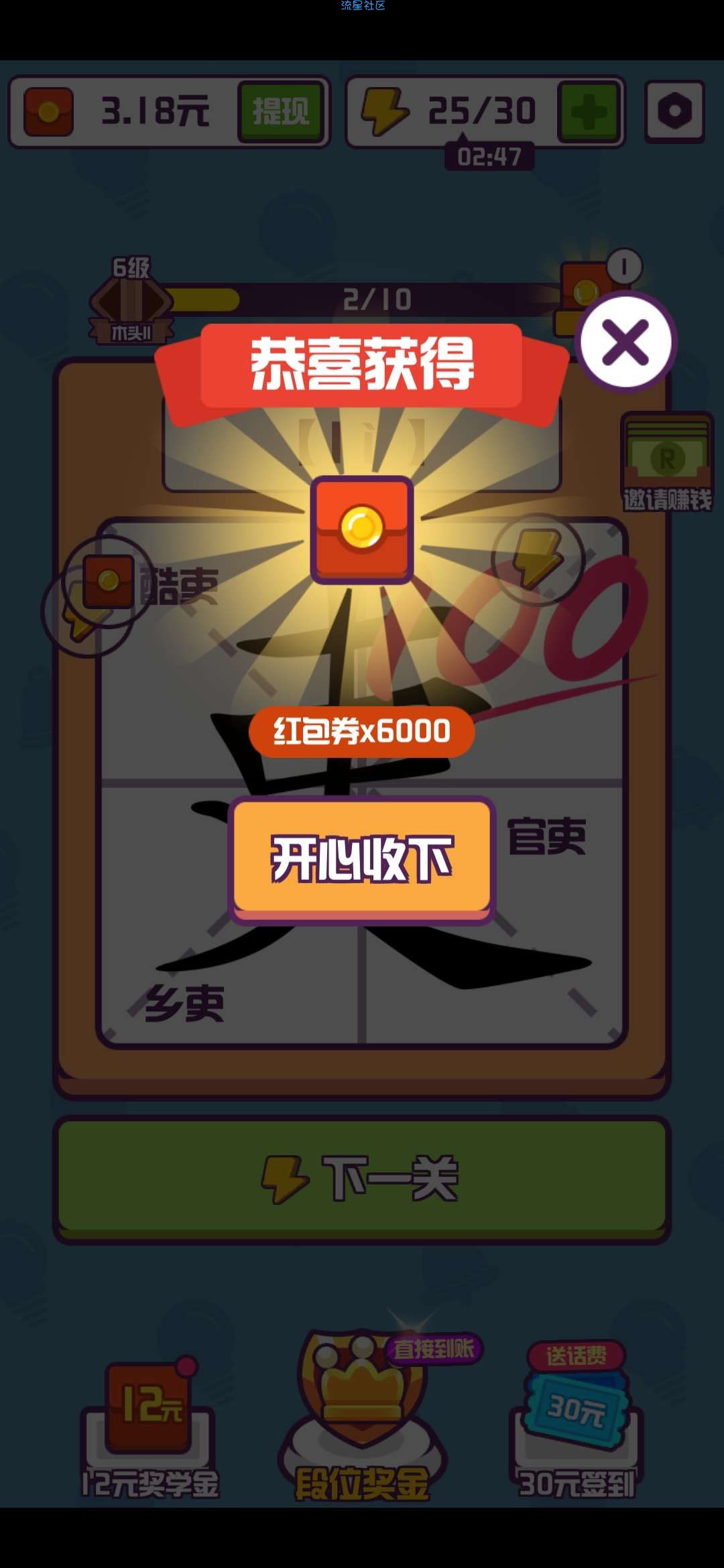 汉子大英雄大水秒到