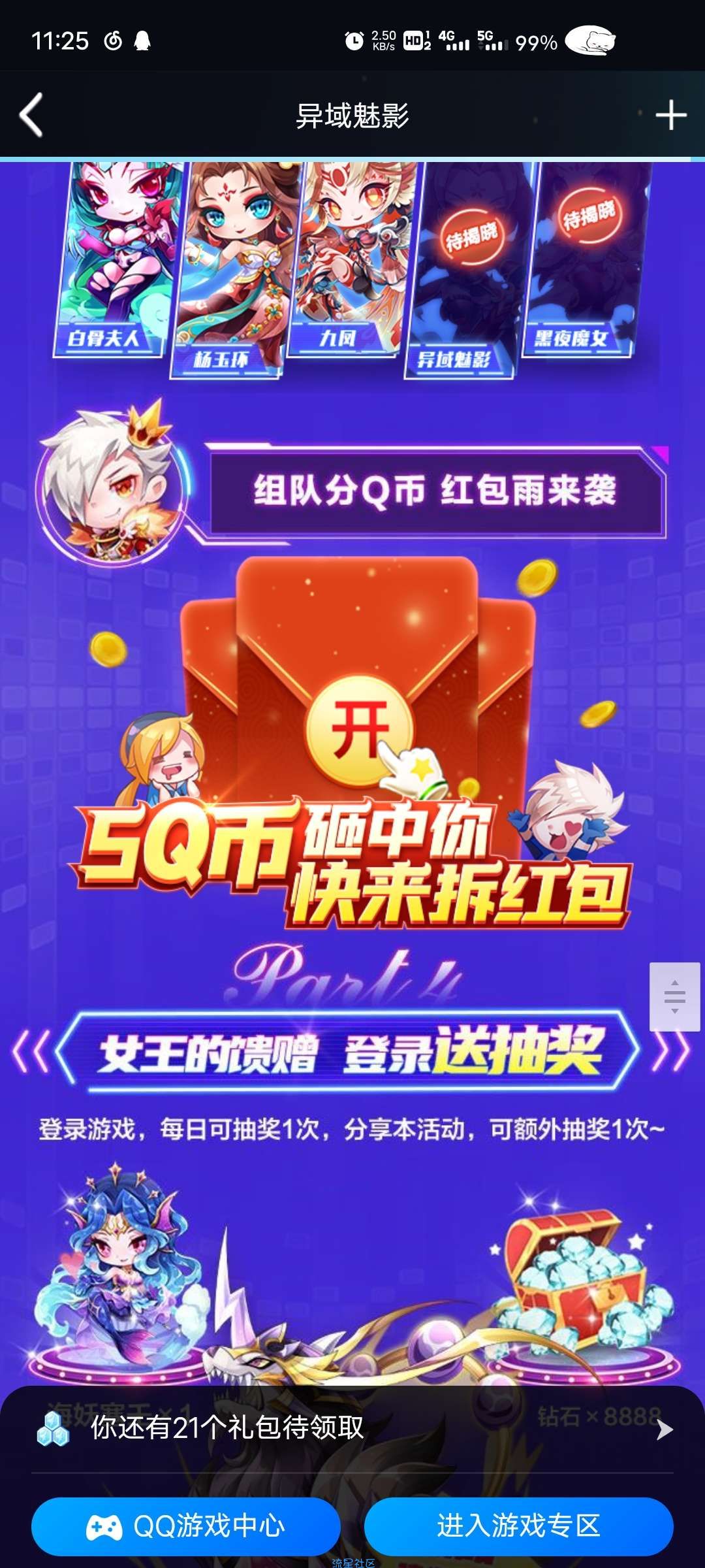 【虚拟物品】天天酷跑回归或者新注册抢qb