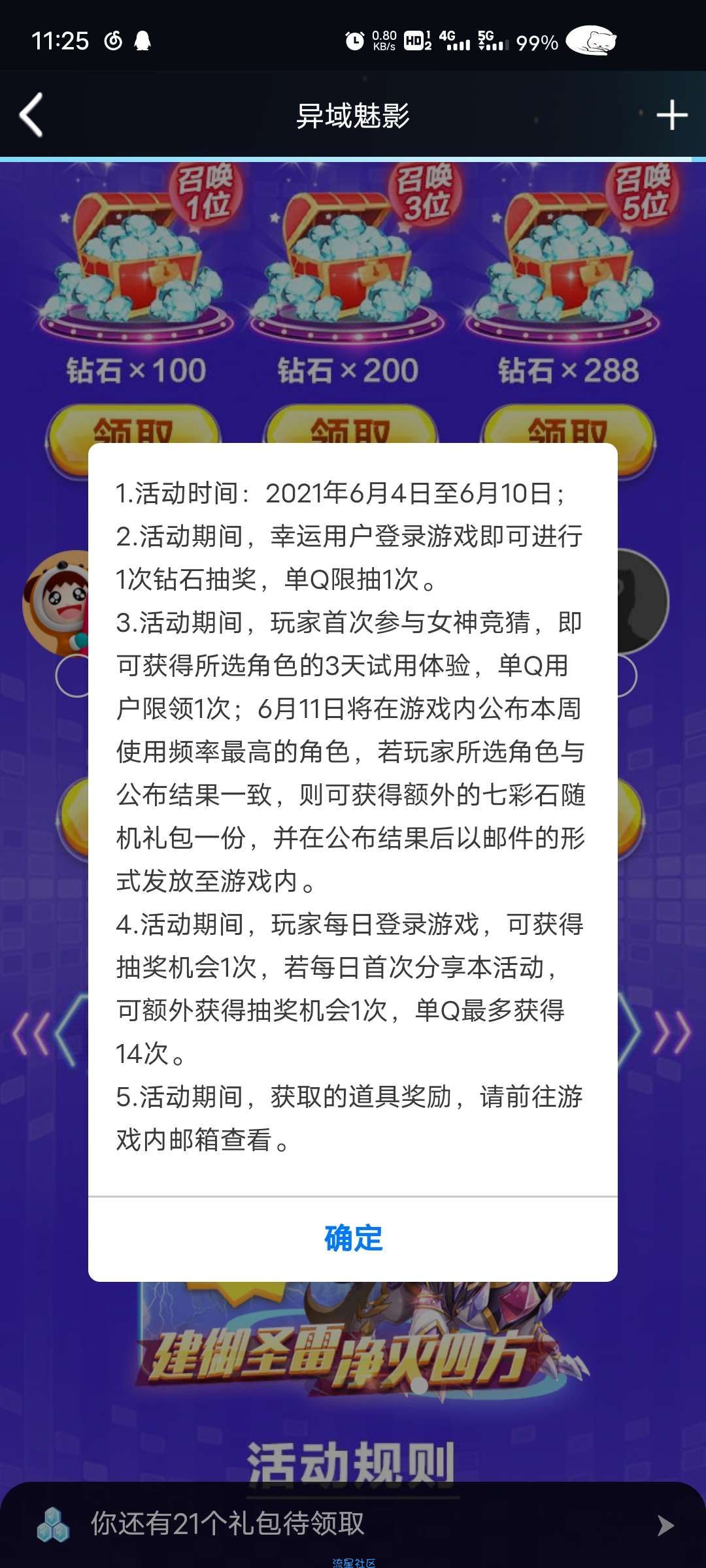 【虚拟物品】天天酷跑回归或者新注册抢qb
