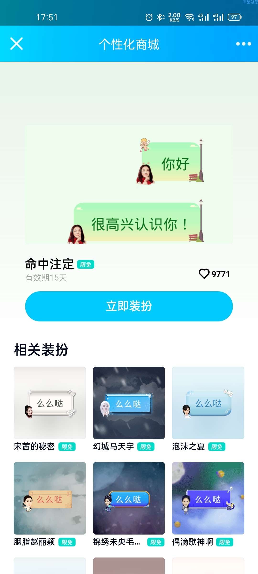 【虚拟物品】2个免费QQ聊天气泡设置地址 无需会员