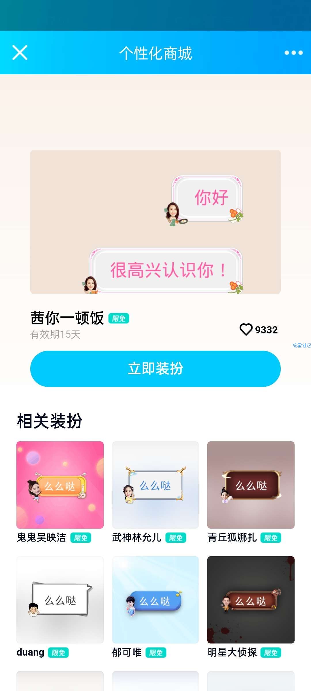 【虚拟物品】2个免费QQ聊天气泡设置地址 无需会员