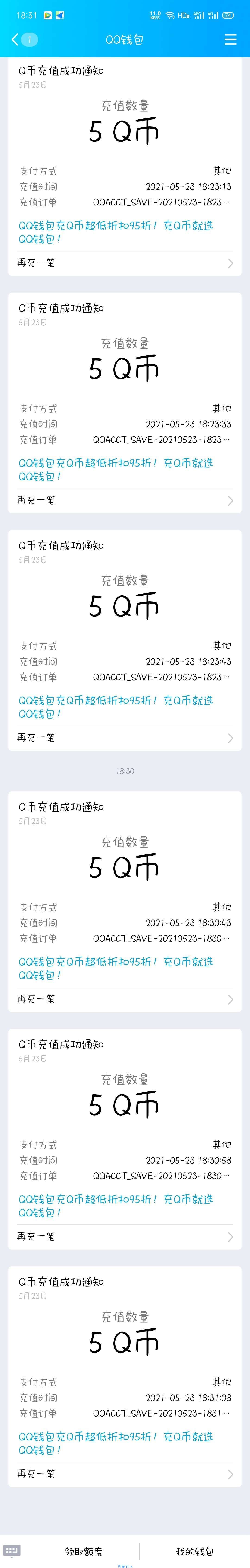【虚拟物品】美团白嫖30QB