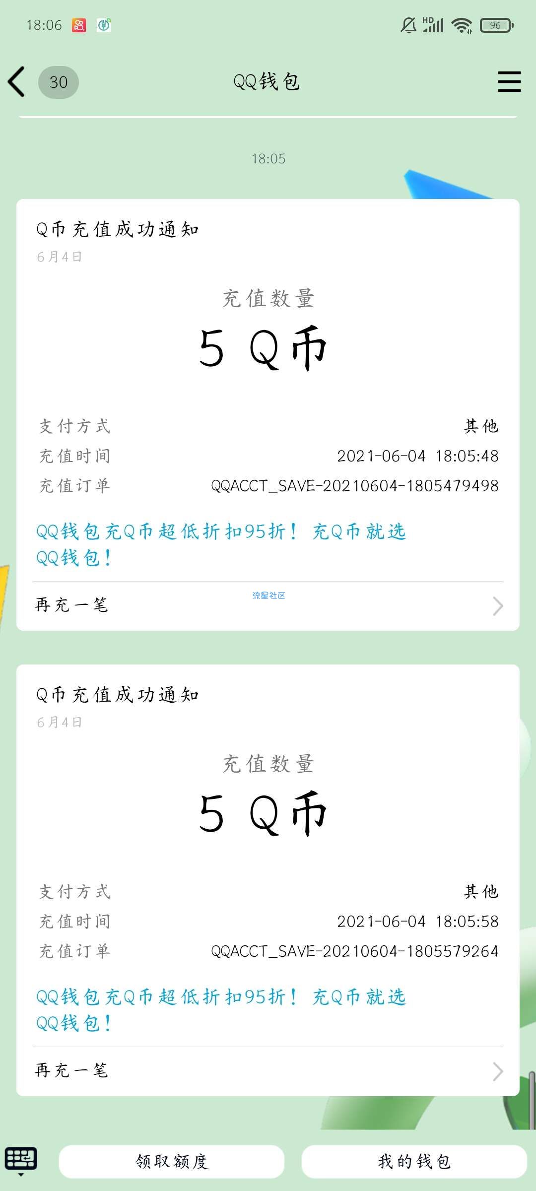 【虚拟物品】美团白嫖30QB