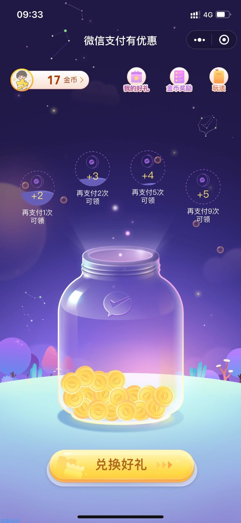 七天QQ会员