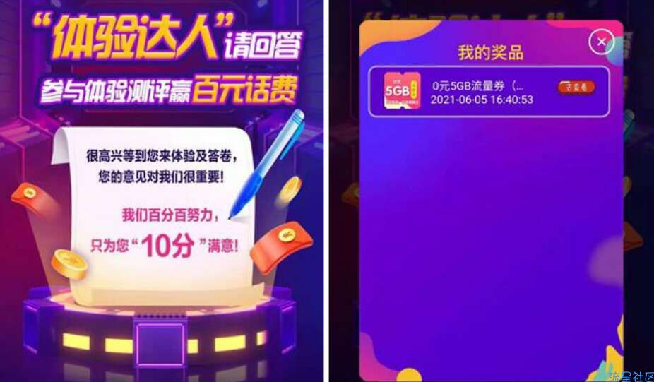 [话费流量]广东移动送流量