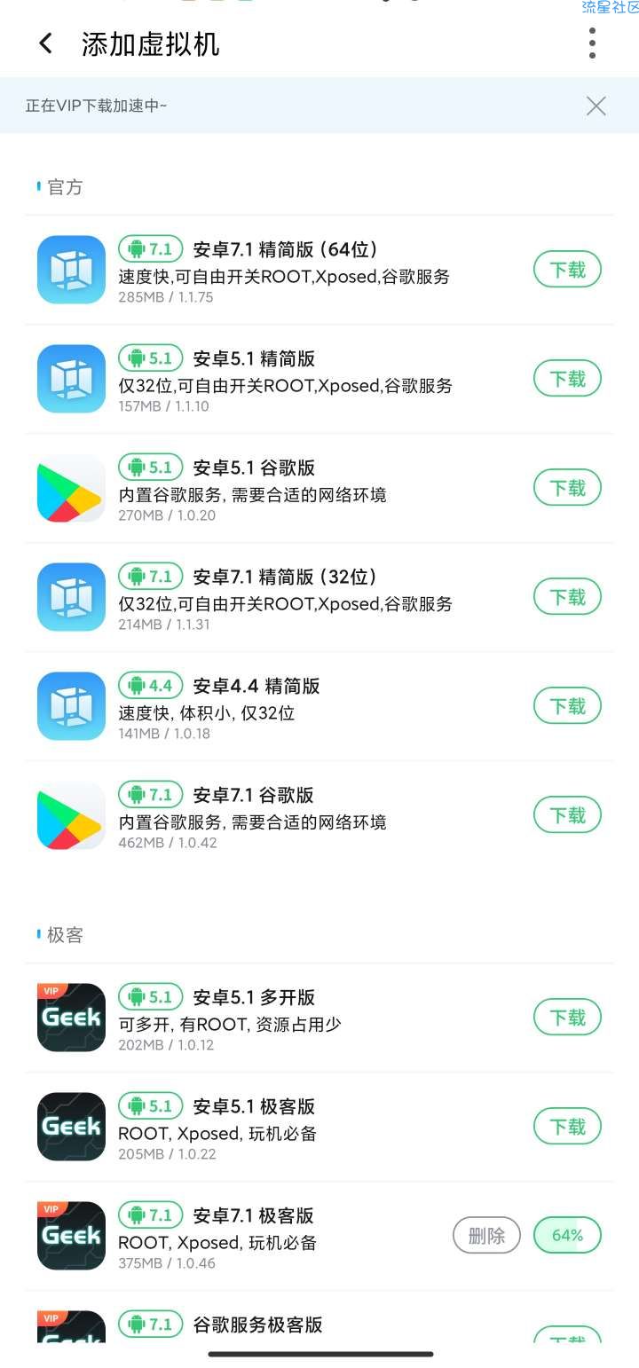 【分享】VMOS Pro1.2.4去更新会员版