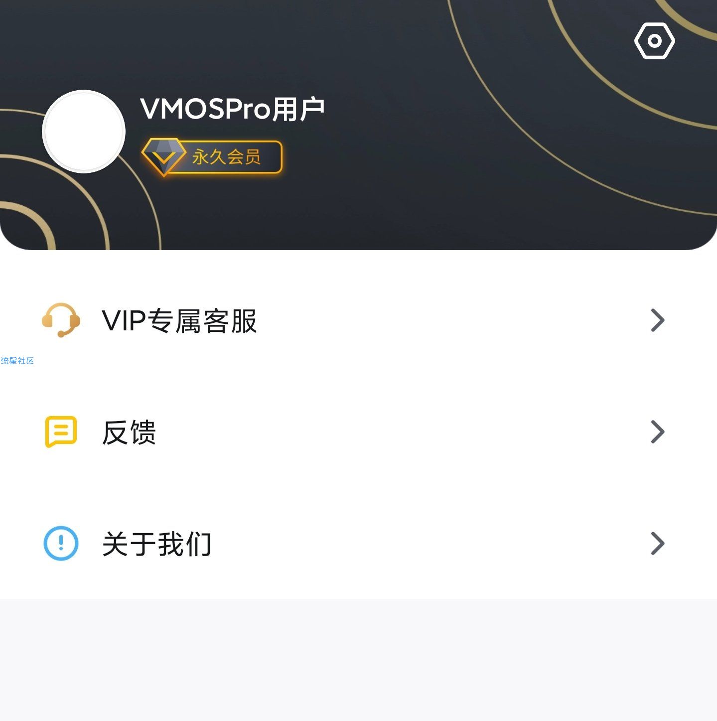 【分享】VMOS Pro1.2.4去更新会员版