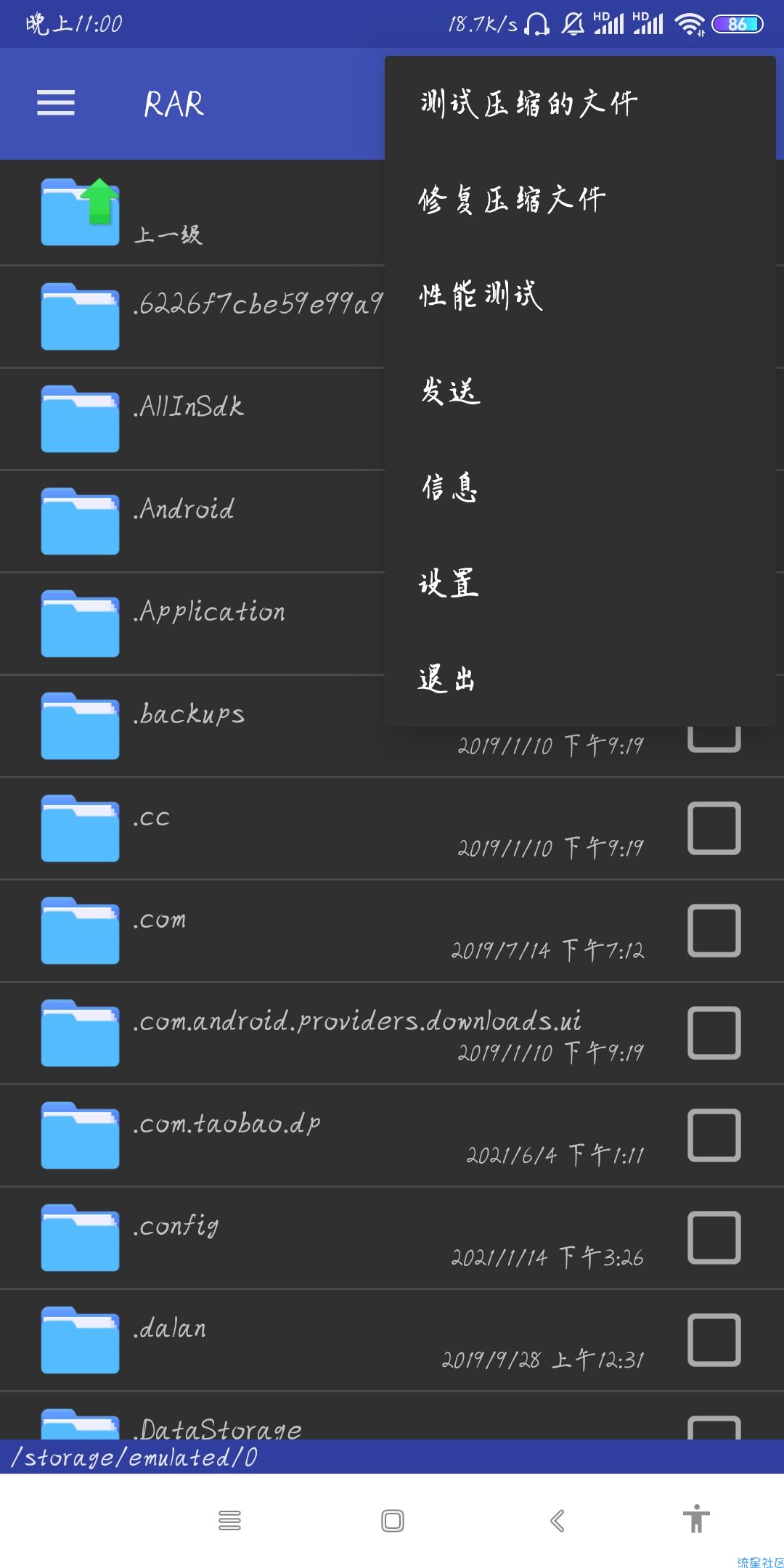 【分享】安卓RAR v6.02.98去广告版