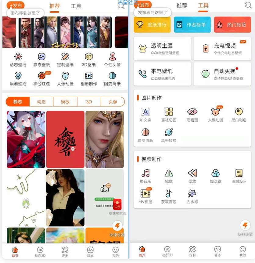 【分享】壁纸精灵！！手机号登录就是VIP！好看的壁纸都在这里！