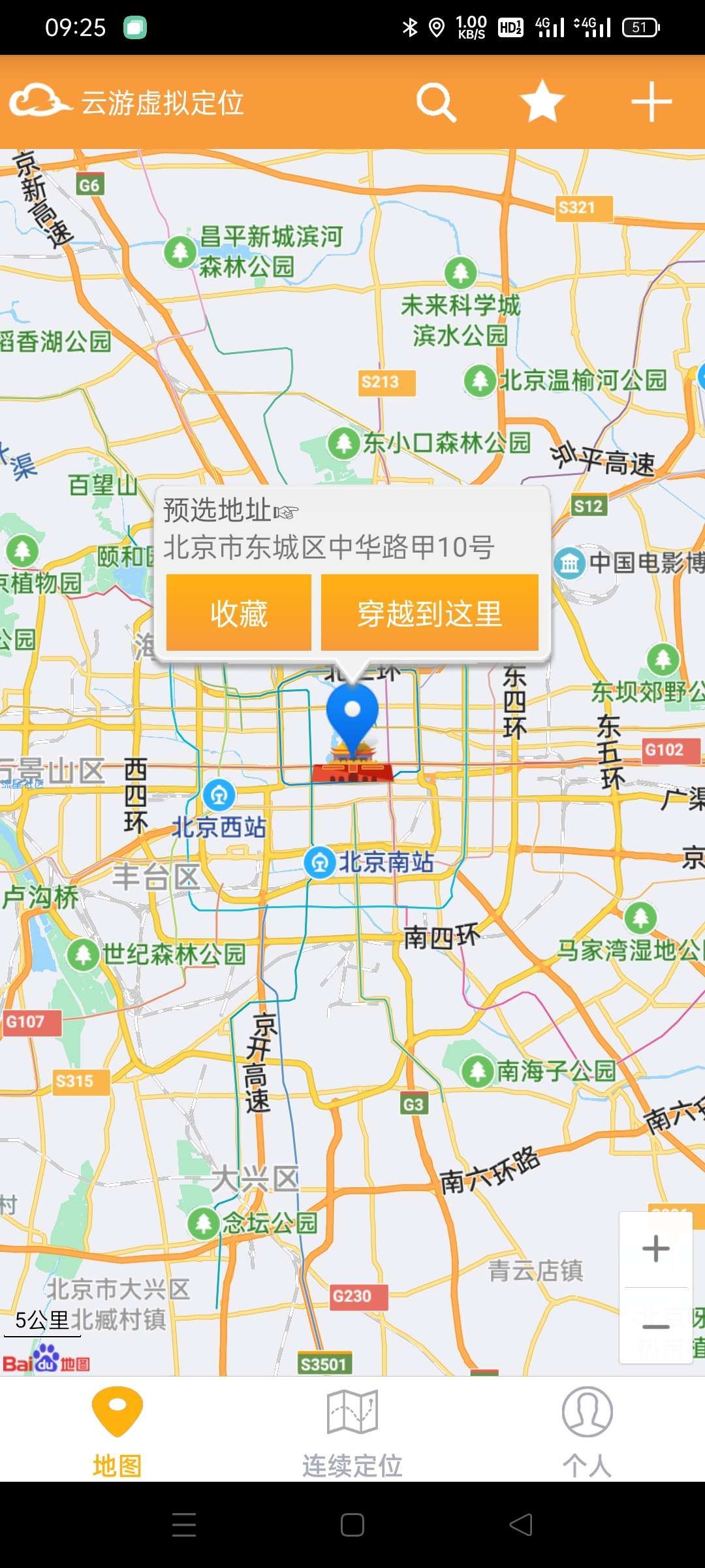 【分享】云游虚拟定位！！