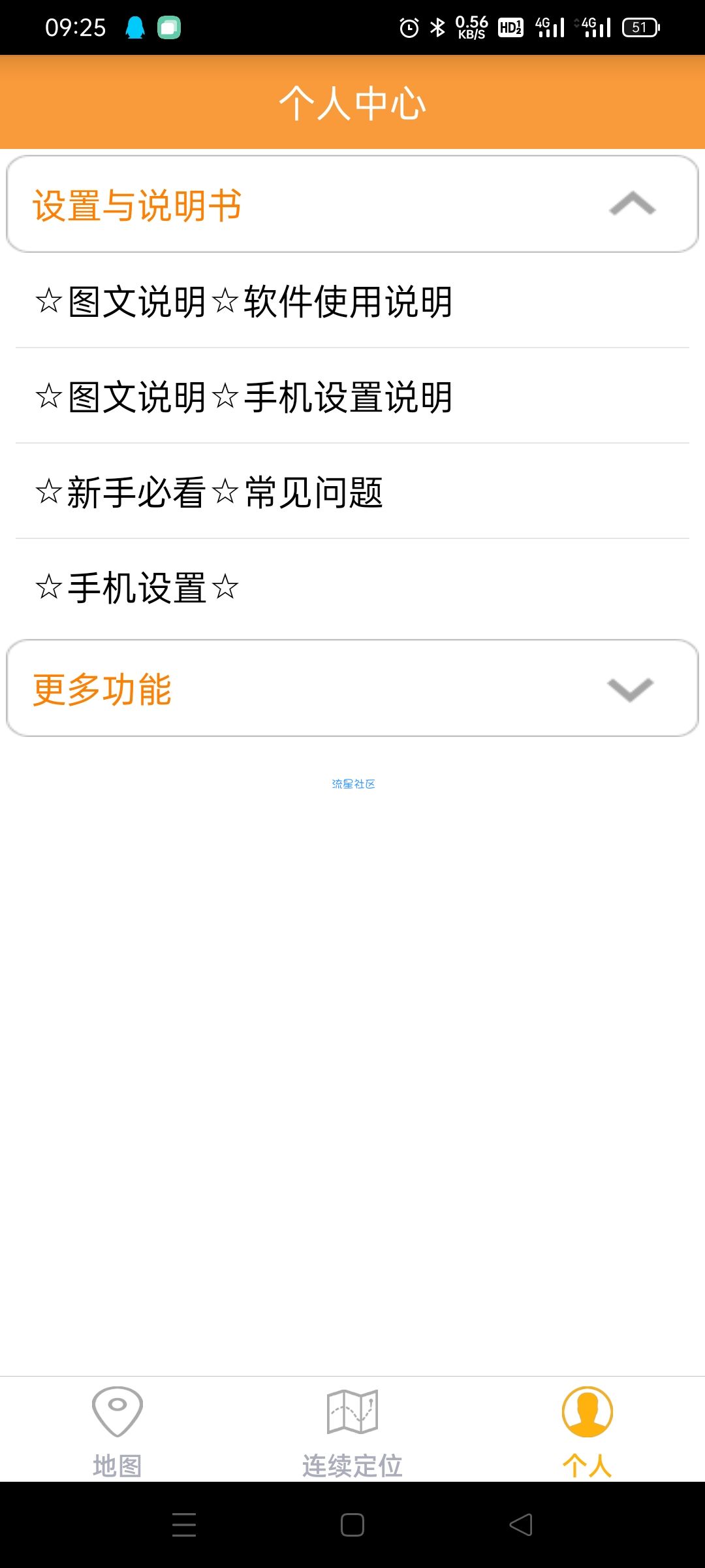 【分享】云游虚拟定位！！