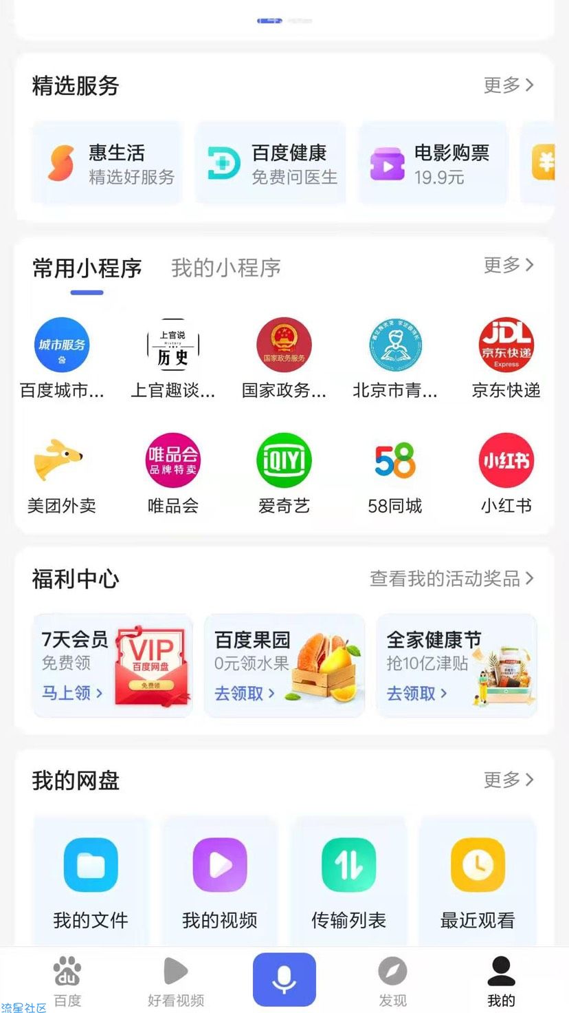 【实物专区】百度免费领取10元优惠券 可1元撸实物包邮