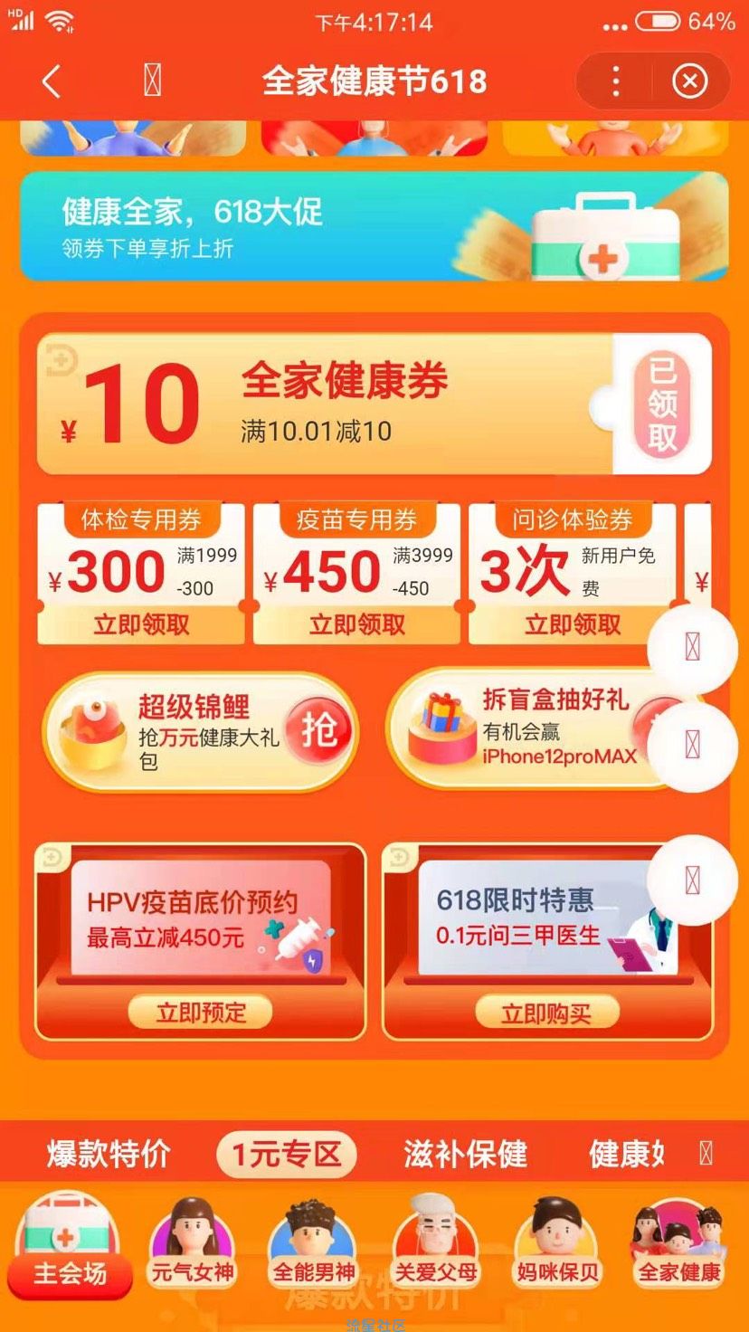 【实物专区】百度免费领取10元优惠券 可1元撸实物包邮