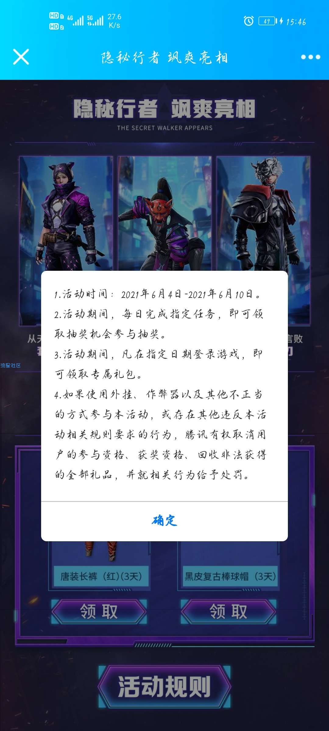 【虚拟物品】和平精英分享抽Q币