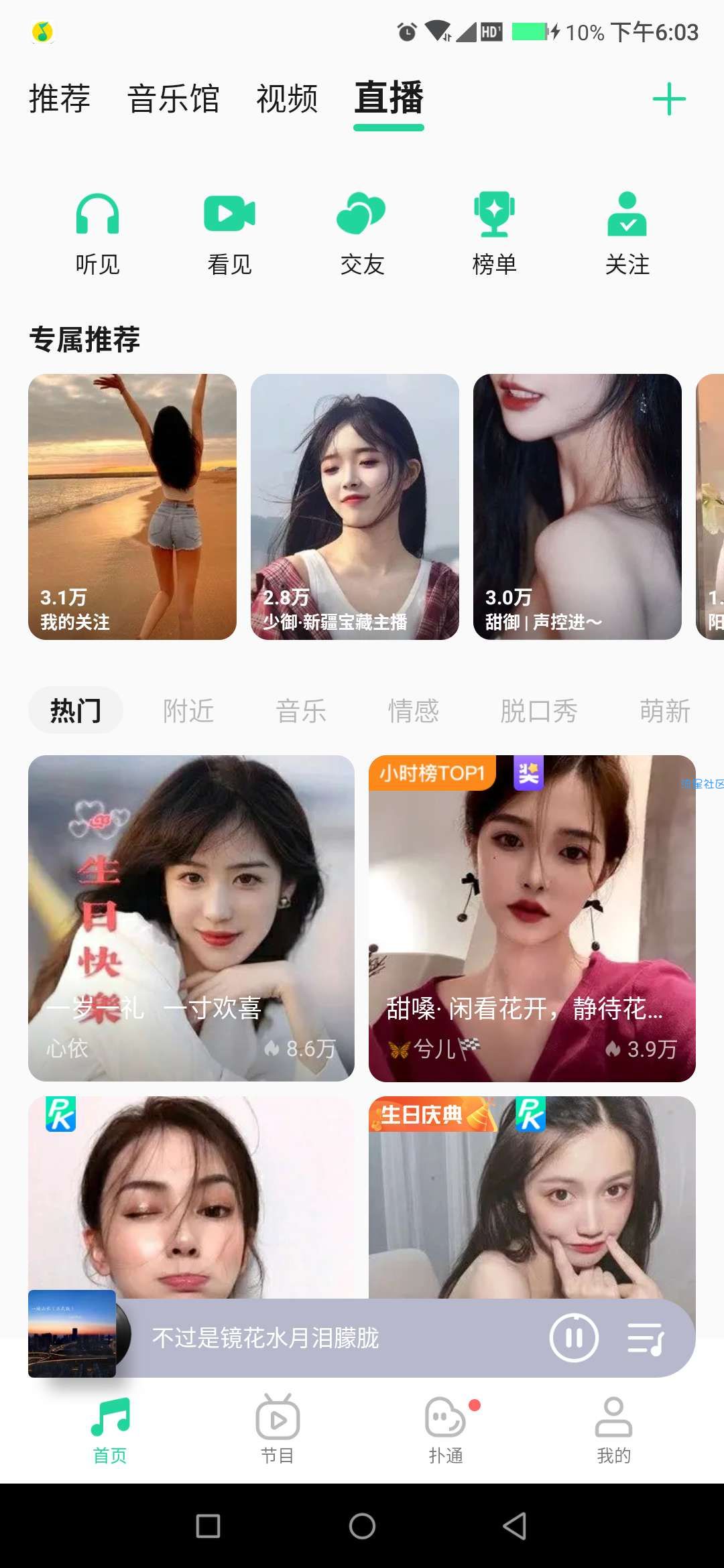 QQ音乐特别版签到活动