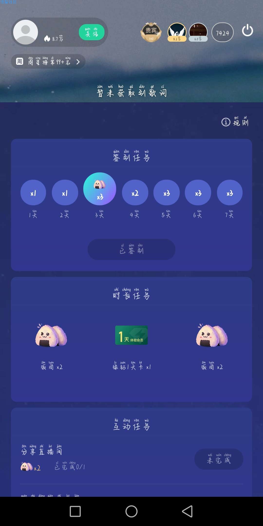 每天白嫖1天QQ音乐会员