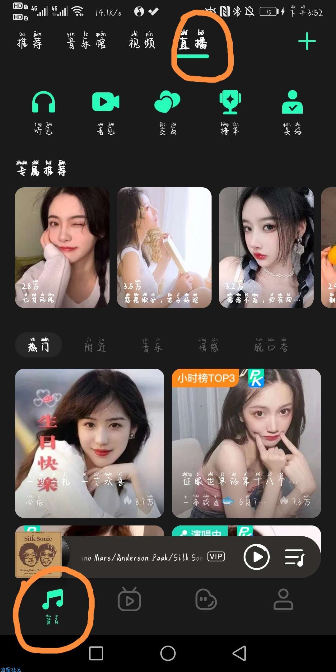 每天白嫖1天QQ音乐会员