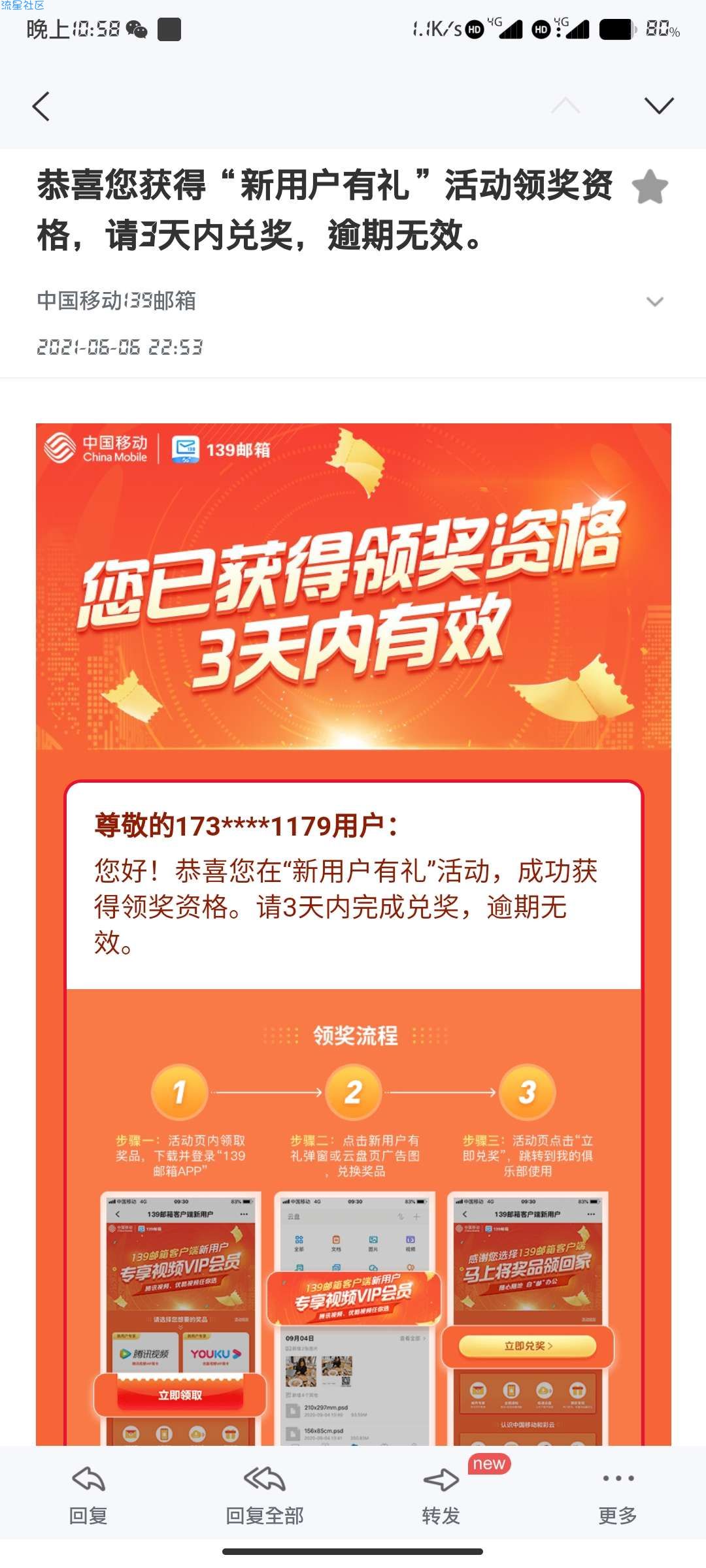 领腾讯视频会员秒到