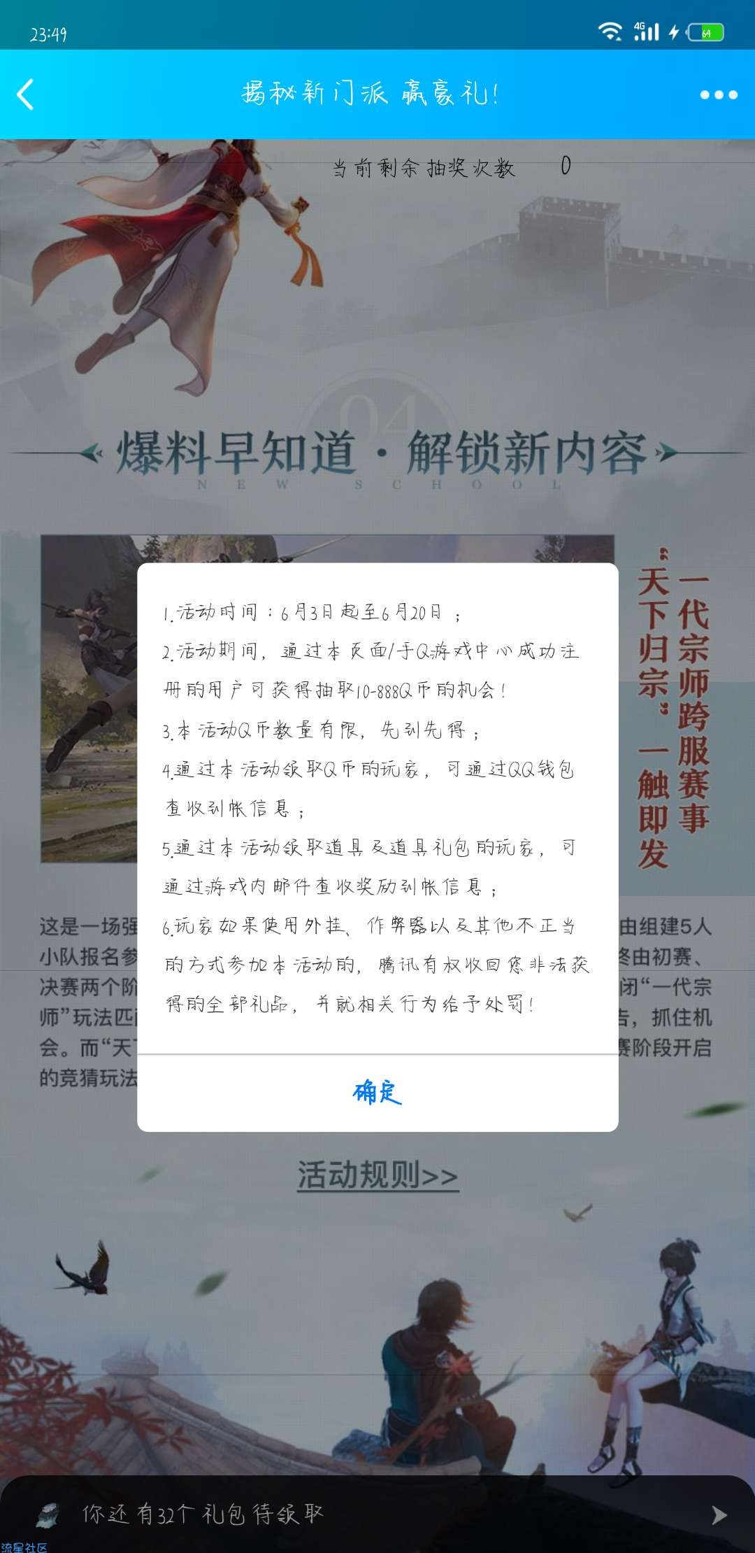 【虚拟物品】天涯明月刀领QB