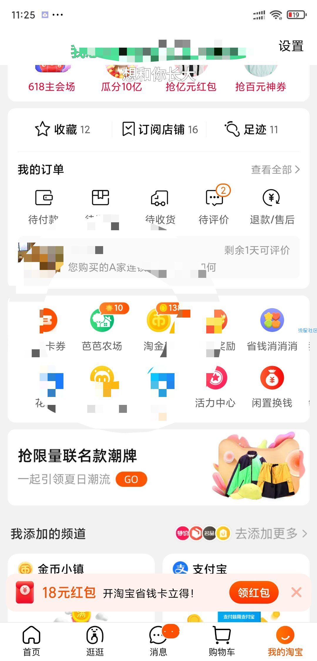 【虚拟物品】淘宝0.01领7天优酷会员