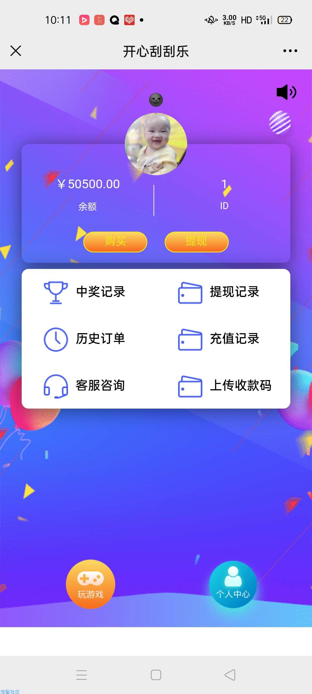 H5幸运刮刮乐 无需授权 可运营+内附免费主机 便宜服务器