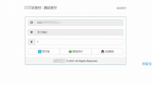 支付宝个人免签收款易支付插件源码包含监控软件源码API源码